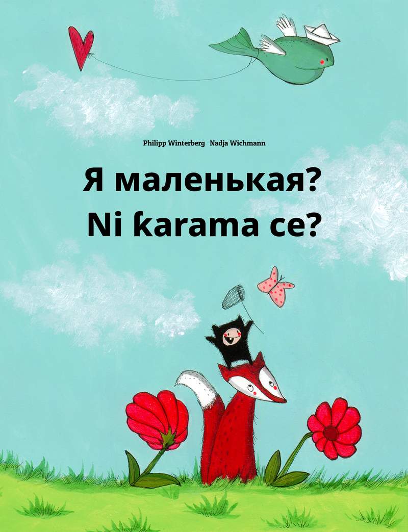 Ni ƙarama ce?